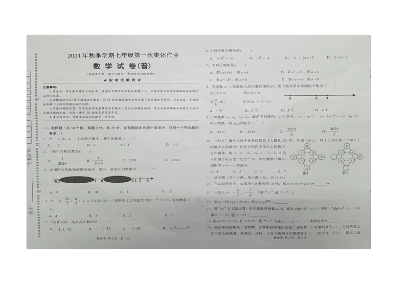 湖北省省直辖县级行政单位潜江市部分初中学校联考2024-2025学年八年级上学期10月月考数学试题第1页