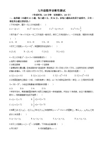 山东省临沂市兰山区临沂第十中学2024-2025学年九年级上学期10月月考数学试题(无答案)