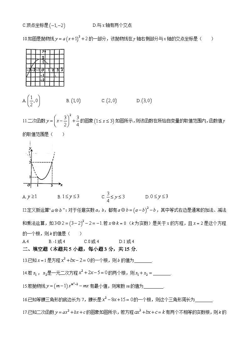 山东省临沂市兰山区临沂第十中学2024-2025学年九年级上学期10月月考数学试题(无答案)02