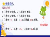 2.1 用字母表示數(shù)（教學(xué)課件）-2024-2025學(xué)年六年級(jí)數(shù)學(xué)上冊(cè)考試滿分全攻略同步備課備考系列（滬教版2024）