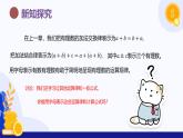 2.1 用字母表示數(shù)（教學(xué)課件）-2024-2025學(xué)年六年級(jí)數(shù)學(xué)上冊(cè)考試滿分全攻略同步備課備考系列（滬教版2024）