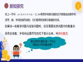 2.2 代數(shù)式與代數(shù)式的值（第1課時 代數(shù)式的概念)（教學課件）-2024-2025學年六年級數(shù)學上冊考試滿分全攻略同步備課備考系列（滬教版2024）