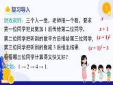 2.2 代數(shù)式與代數(shù)式的值（第2課時 代數(shù)式的值)（教學課件）-2024-2025學年六年級數(shù)學上冊考試滿分全攻略同步備課備考系列（滬教版2024）