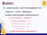 2.2 代數(shù)式與代數(shù)式的值（第2課時 代數(shù)式的值)（教學課件）-2024-2025學年六年級數(shù)學上冊考試滿分全攻略同步備課備考系列（滬教版2024）