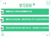 2.2 有理数及其运算（有理数的加减运算应用）课件-2024-2025学年北师大版数学七年级上册