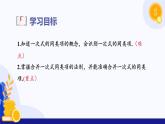 2.3 一次式（第2課時 一次式的同類項)（教學課件）-2024-2025學年六年級數(shù)學上冊考試滿分全攻略同步備課備考系列（滬教版2024）