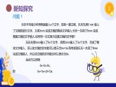 2.3 一次式（第2課時 一次式的同類項)（教學課件）-2024-2025學年六年級數(shù)學上冊考試滿分全攻略同步備課備考系列（滬教版2024）
