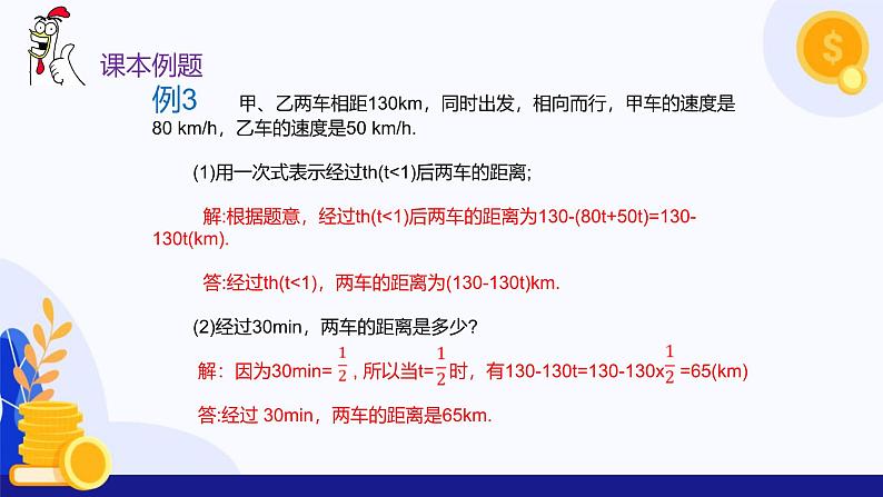 2.3 一次式（第2课时 一次式的同类项)（教学课件）-2024-2025学年六年级数学上册考试满分全攻略同步备课备考系列（沪教版2024）第8页