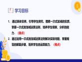 2.3 一次式（第3課時 一次式的加減)（教學課件）-2024-2025學年六年級數(shù)學上冊考試滿分全攻略同步備課備考系列（滬教版2024）