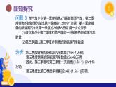 2.3 一次式（第3課時 一次式的加減)（教學課件）-2024-2025學年六年級數(shù)學上冊考試滿分全攻略同步備課備考系列（滬教版2024）