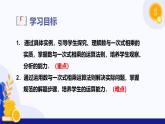 2.3 一次式（第4課時 數(shù)與一次式相乘)（教學課件）-2024-2025學年六年級數(shù)學上冊考試滿分全攻略同步備課備考系列（滬教版2024）