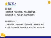 2.3 一次式（第4課時 數(shù)與一次式相乘)（教學課件）-2024-2025學年六年級數(shù)學上冊考試滿分全攻略同步備課備考系列（滬教版2024）