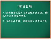 2.7 弧長及扇形的面積（同步課件）-2024-2025學年九年級數(shù)學上冊同步精品課堂（蘇科版）