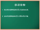 2.8 圓錐的側(cè)面積（同步課件）-2024-2025學年九年級數(shù)學上冊同步精品課堂（蘇科版）