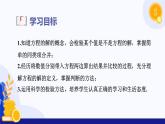 3.1 方程与列方程（教学课件）-2024-2025学年六年级数学上册考试满分全攻略同步备课备考系列（沪教版2024）