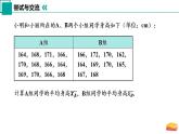 3.1 平均數(shù)（第1課時）（同步課件）-2024-2025學年九年級數(shù)學上冊同步精品課堂（蘇科版）