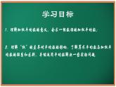 3.1 平均數(shù)（第2課時）（同步課件）-2024-2025學年九年級數(shù)學上冊同步精品課堂（蘇科版）