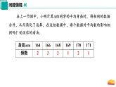 3.1 平均數(shù)（第2課時）（同步課件）-2024-2025學年九年級數(shù)學上冊同步精品課堂（蘇科版）