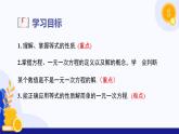 3.2 一元一次方程及其解法（第1课时一元一次方程)（教学课件）-2024-2025学年六年级数学上册考试满分全攻略同步备课备考系列（沪教版2024）