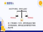 3.2 一元一次方程及其解法（第1课时一元一次方程)（教学课件）-2024-2025学年六年级数学上册考试满分全攻略同步备课备考系列（沪教版2024）