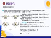 3.2 一元一次方程及其解法（第1课时一元一次方程)（教学课件）-2024-2025学年六年级数学上册考试满分全攻略同步备课备考系列（沪教版2024）