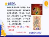 3.2. 一元一次方程及其解法（第3课时  去括号)（教学课件）-2024-2025学年六年级数学上册考试满分全攻略同步备课备考系列（沪教版2024）