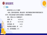 3.2. 一元一次方程及其解法（第3课时  去括号)（教学课件）-2024-2025学年六年级数学上册考试满分全攻略同步备课备考系列（沪教版2024）