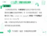 3.3探索与表达规律（第二课时 借助运算解释规律和现象）课件  2024-2025学年北师大版数学七年级上册