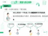 3.3探索与表达规律（第二课时 借助运算解释规律和现象）课件  2024-2025学年北师大版数学七年级上册