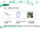 4.2角（第一课时 角）  课件  2024-—2025学年北师大版数学七年级上册