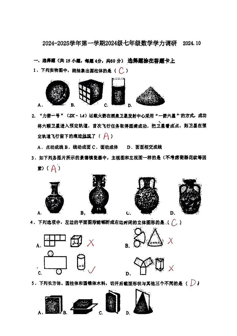 答案第1页