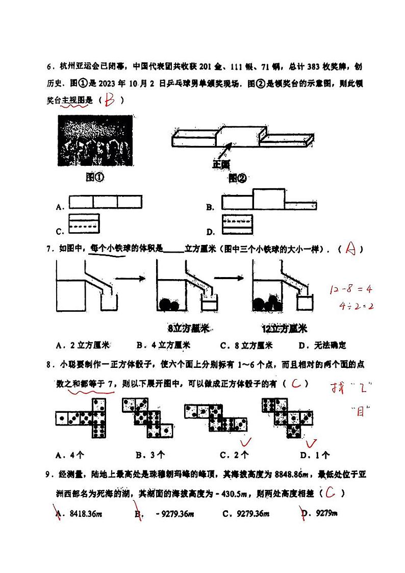 答案第2页