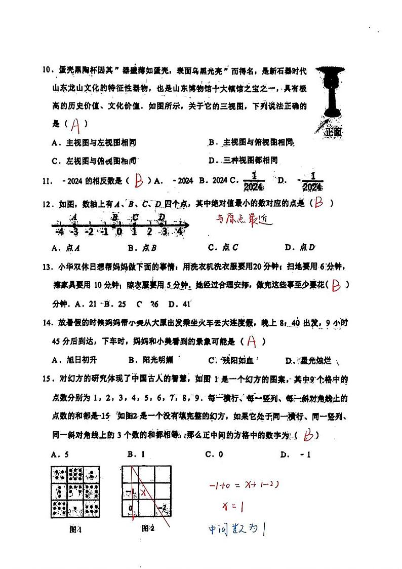 答案第3页
