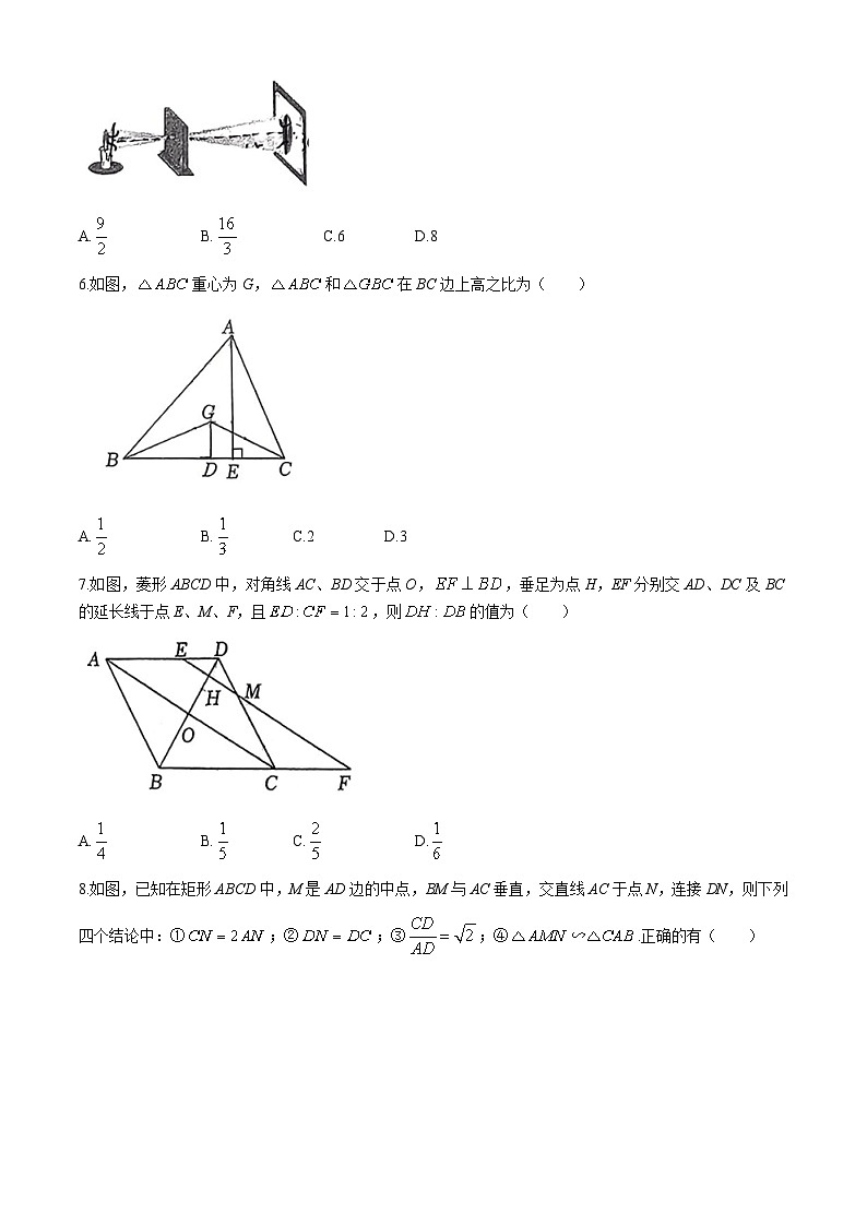 浙江省宁波市兴宁中学2024-2025学年九年级上学期9月月考数学试卷(无答案)第2页