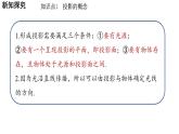 3.21 由立體圖形到視圖 華東師大版（2024）數(shù)學(xué)七年級上冊課件