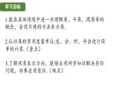 3.61 角 华东师大版（2024）数学七年级上册课件