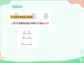 23.1.2 平行线分线段成比例 华师大版数学九年级上册课件2