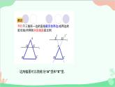 23.1.2 平行线分线段成比例 华师大版数学九年级上册课件2