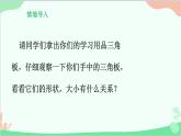 23.2 相似图形 华师大版数学九年级上册课件1