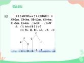 23.2 相似图形 华师大版数学九年级上册课件1
