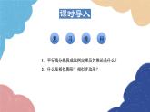 23.3.1 相似三角形 华师大版数学九年级上册课件1