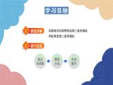 23.3.2 相似三角形的判定——利用角的关系 华师大版数学九年级上册课件