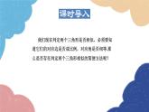 23.3.2 相似三角形的判定——利用角的关系 华师大版数学九年级上册课件
