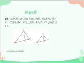 23.3.3 相似三角形的性質(zhì) 華師大版數(shù)學(xué)九年級上冊課件