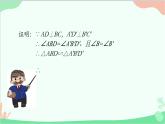 23.3.3 相似三角形的性質(zhì) 華師大版數(shù)學(xué)九年級上冊課件