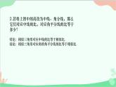 23.3.3 相似三角形的性質(zhì) 華師大版數(shù)學(xué)九年級上冊課件