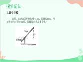 23.3.4 相似三角形的應(yīng)用 華師大版數(shù)學(xué)九年級上冊課件