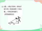 23.3.4 相似三角形的應(yīng)用 華師大版數(shù)學(xué)九年級上冊課件