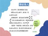 23.4 中位線 華師大版數(shù)學(xué)九年級(jí)上冊課件1