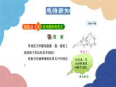 23.5 位似图形 华师大版数学九年级上册课件1